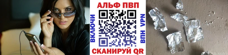 Альфа ПВП Crystall где найти наркотики Володарск