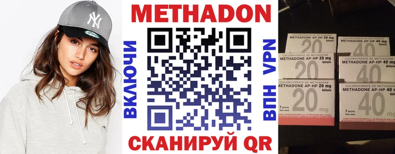 Метадон белоснежный  blacksprut зеркало  Володарск  где купить наркоту 