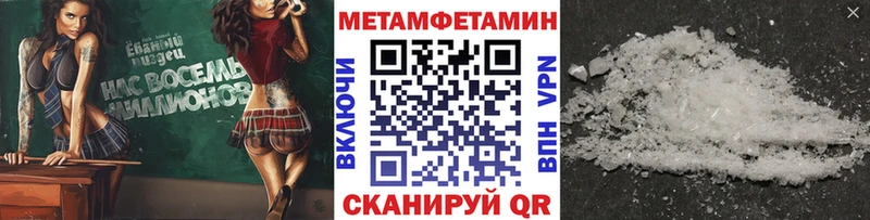 МЕТАМФЕТАМИН мет купить наркотики цена Володарск